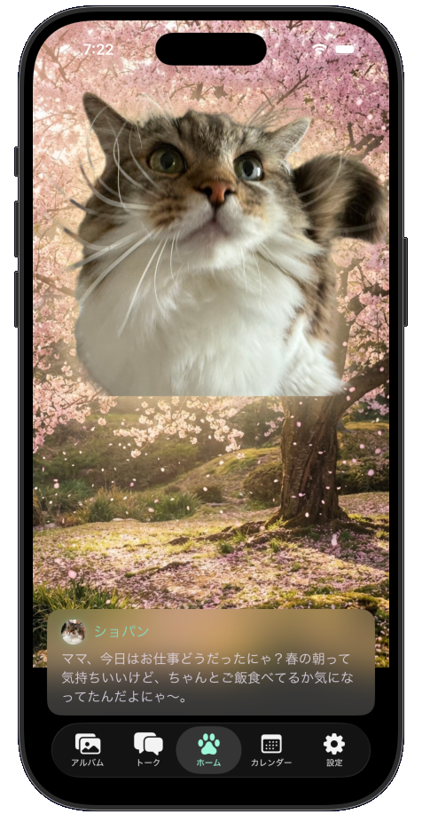 桜のワールドでくつろぐ猫